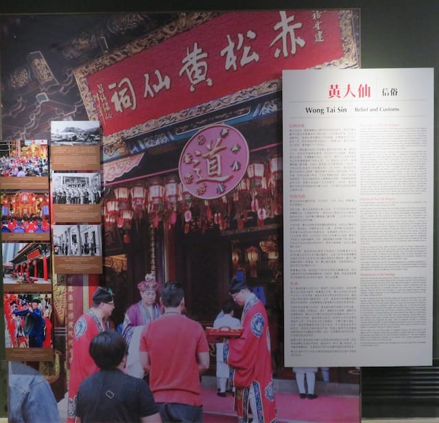 北京恭王府博物館「口傳心授：香港非物質文化遺產」展
