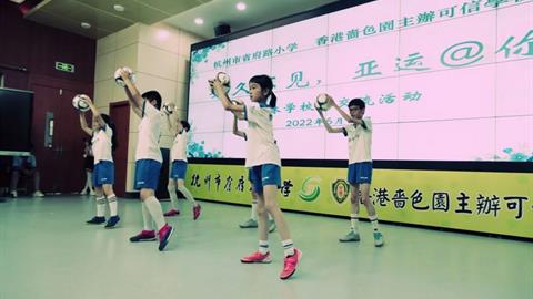 可信学校与杭州姊妹学校「云端」交流体育