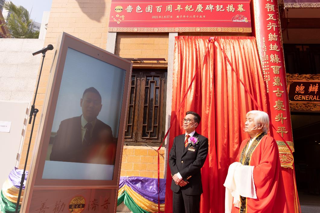 民政事务局局长徐英伟先生, JP透过视像为一百周年纪庆致贺辞。