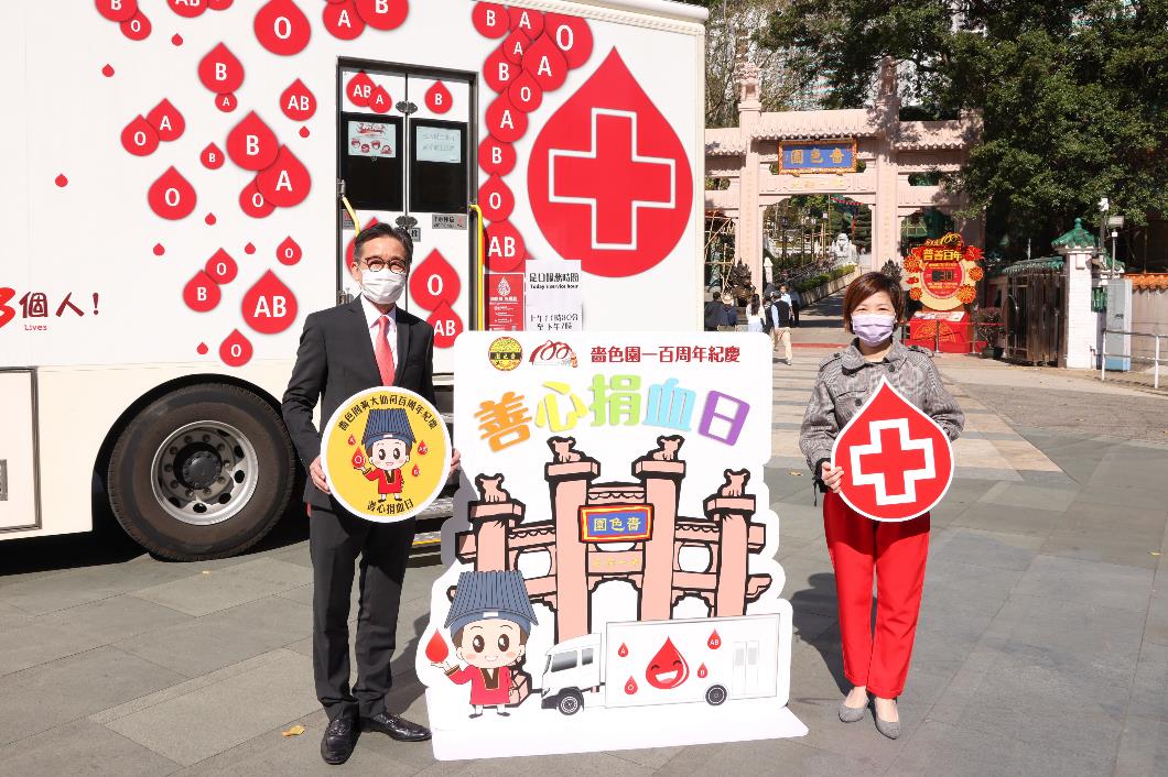 圖片二：嗇色園主席馬澤華先生, MH, CStJ (左)及香港紅十字會秘書長蘇婉嫻女士(右)一起呼籲市民身體力行捐血救人