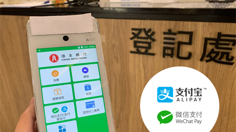 新增Alipay支付寶及Wechat Pay電子支付服務