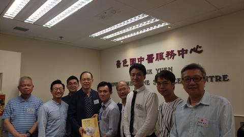 香港中文大學中醫學院校友會參訪