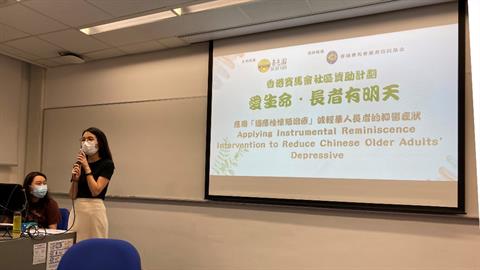 「愛生命．長者有明天」計劃第三年獲邀到香港中文大學講授及分享