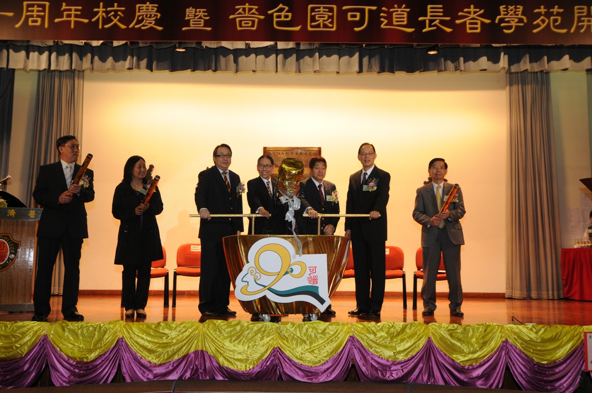 Opening Ceremony of the 20th Anniversary cum SSY Ho Dao Elderly Academy of Ho Dao College (Sponsored by Sik Sik Yuen)