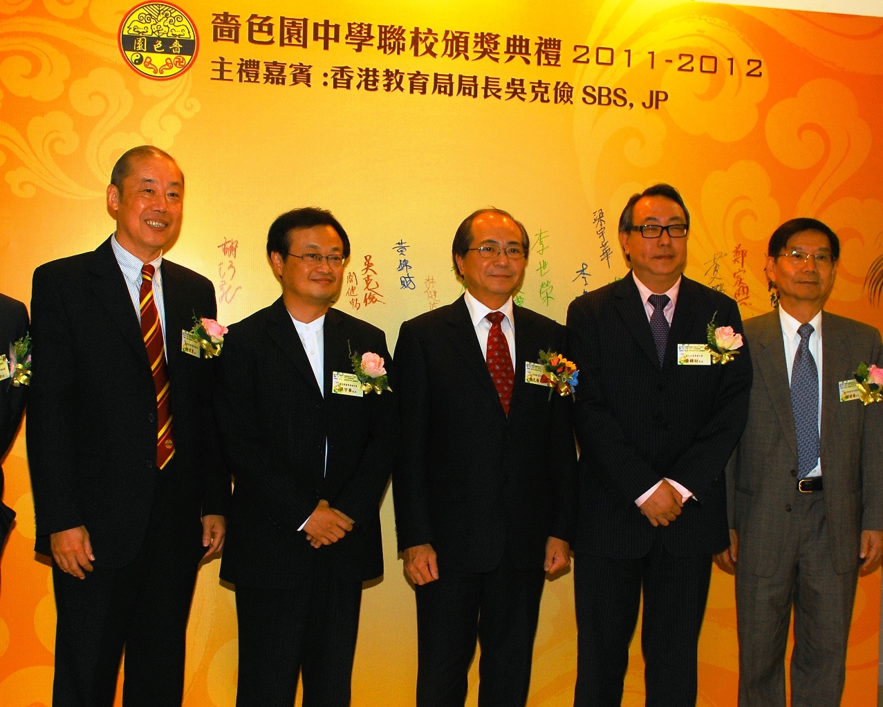 Sik Sik Yuen Joint Secondary School Prize Presentation Ceremony