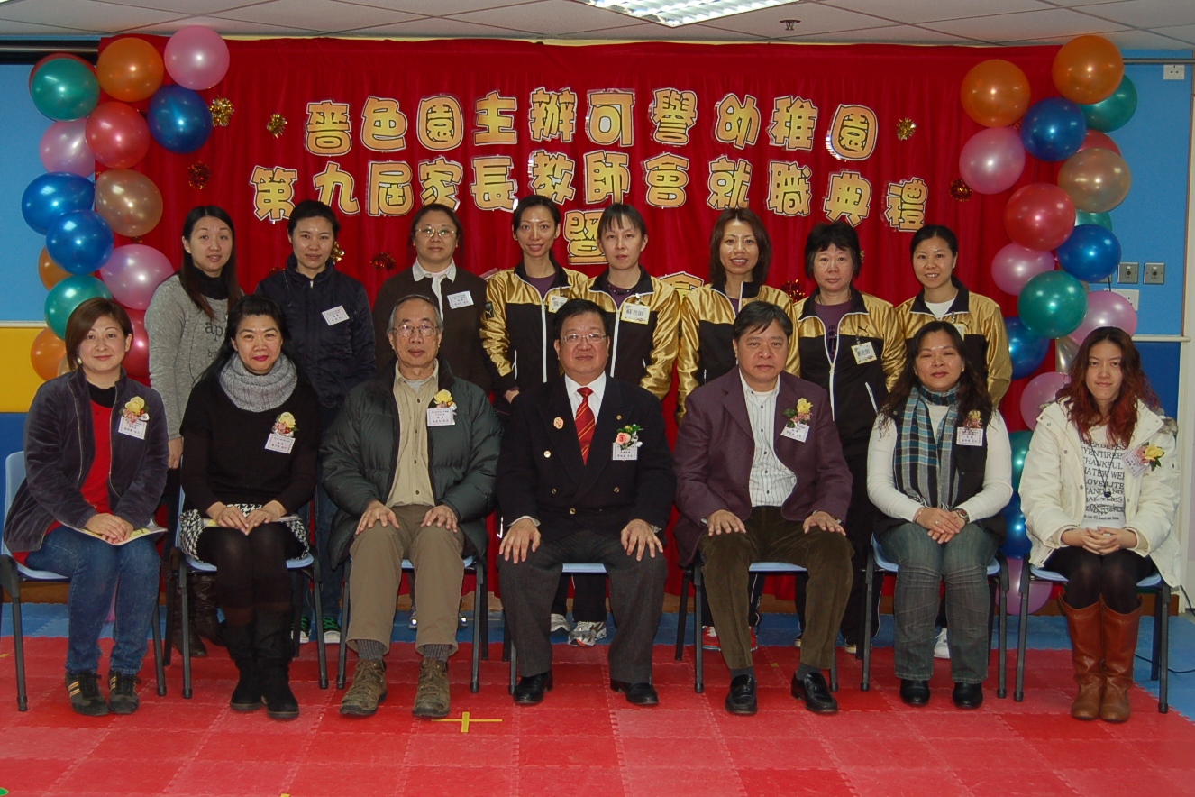 Inauguration Ceremony of the 9th Parent-Teacher Association of SSY Ho Yu Kindergarten