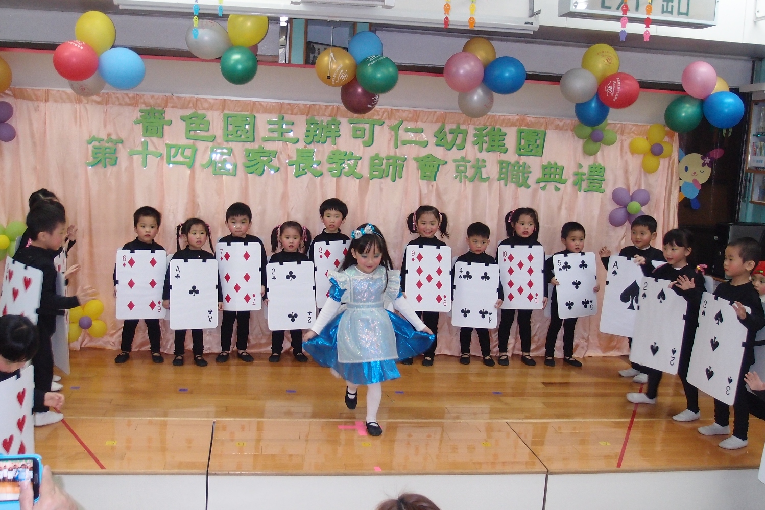 Inauguration Ceremony of the 14th Parent-Teacher Association of SSY Ho Yan Kindergarten