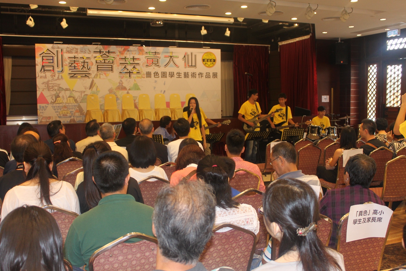 Sik Sik Yuen Joint School Arts Exhibition Opens
