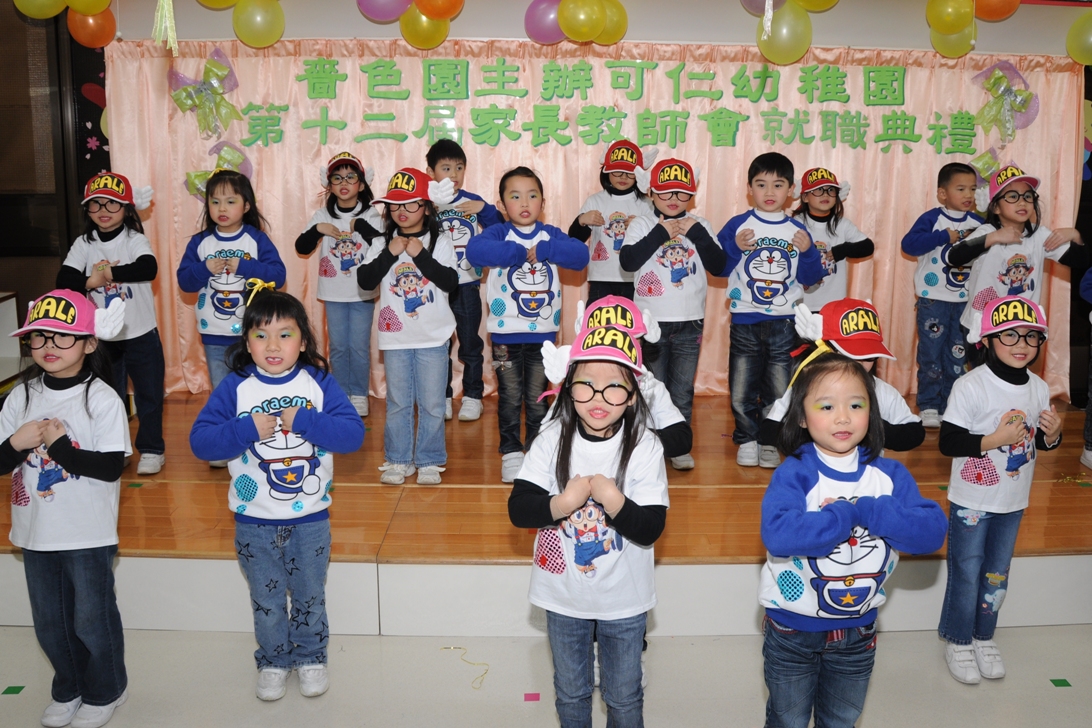 Inauguration Ceremony of the 12th Parent-Teacher Association of SSY Ho Yan Kindergarten