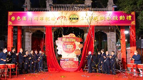 The Countdown CeremonThe Countdown Ceremony of Sik Sik Yuen 100th Anniversaryy of Sik Sik Yuen 100th Anniversary