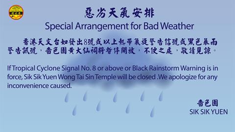 Special Arrangement for Bad Weather - 31 July 2019 