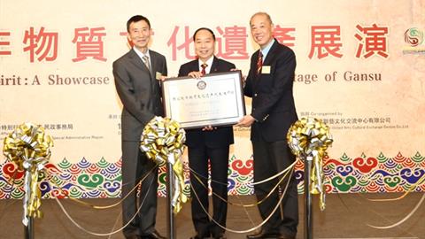 嗇色園代表接受「香港黃大仙信俗」非物質文化遺產授牌儀式