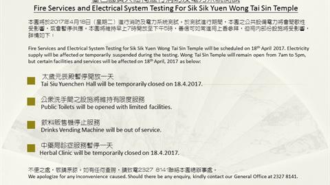 Fire Services and Electrical System Testing For Sik Sik Yuen Wong Tai Sin Temple