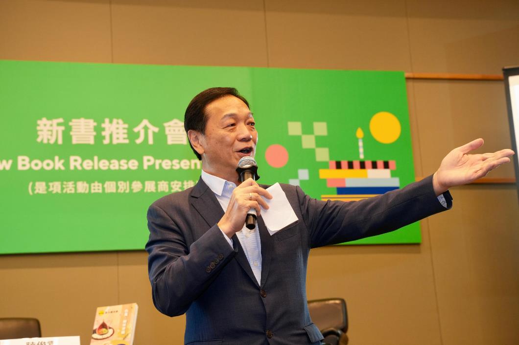 嗇色園書展2025新書推介會《色食．細味幸福》
