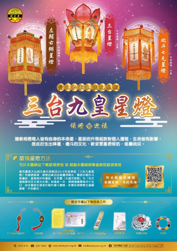 2026年十二宮燈_A2 poster - RGB