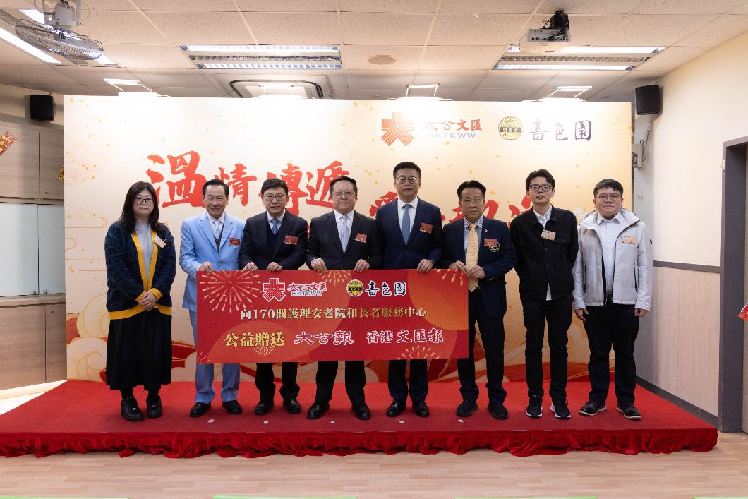 香港大公文匯傳媒集團與嗇色園聯合啟動「溫情傳遞愛心報送」公益贈報活動