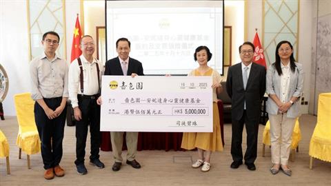 「嗇色園 - 安妮達身心靈健康基金」正式成立