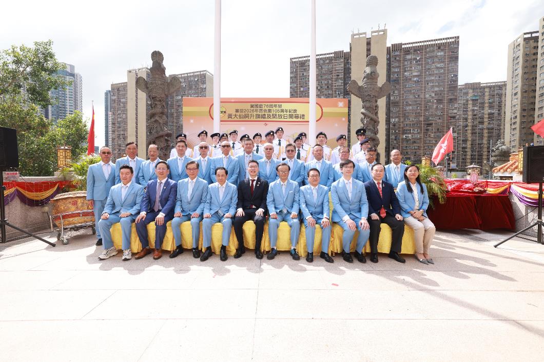 嗇色園董事會與護旗隊合影留念。