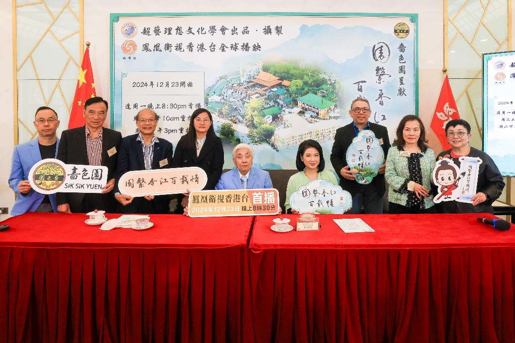 真作/観風/範宴/太子告命/慈鎮/長老/人物/大幅/布袋屋掛軸HK-108 嗇色園文化紀錄片《園繫香江百載情》 鳳凰衛視香港台全球播映