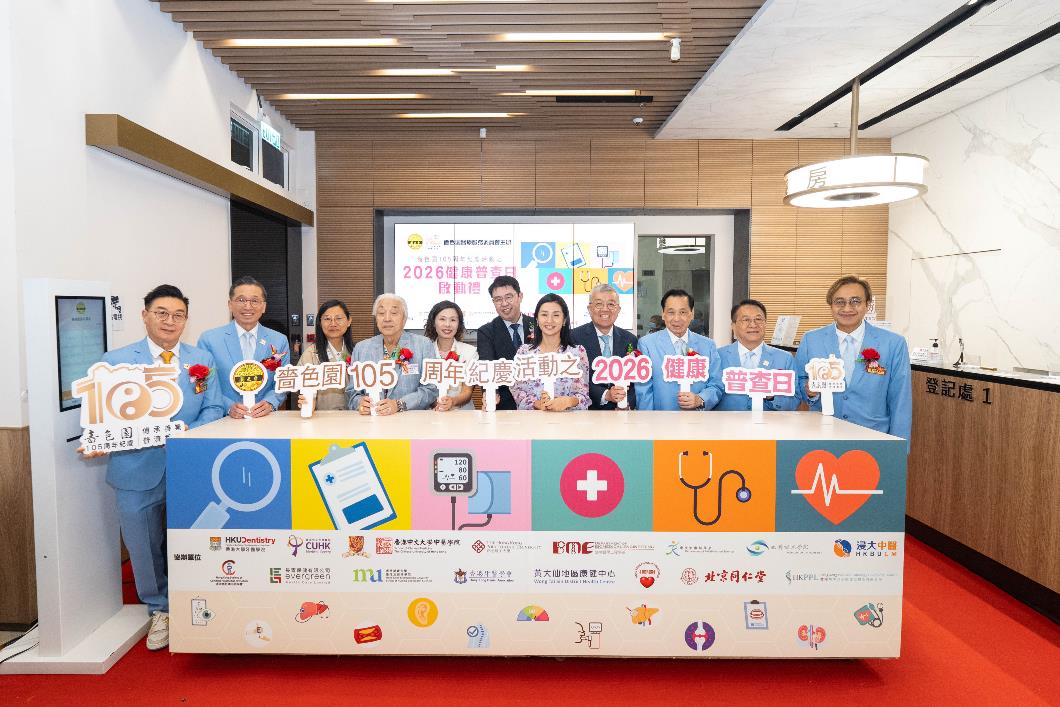 圖一：主持啟動儀式，為「2026健康普查日」揭開序幕。
