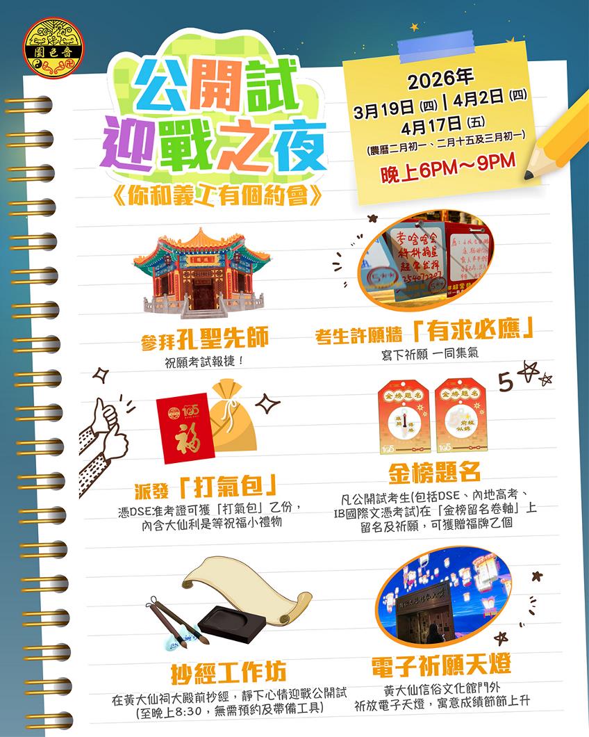 圖一.活動海報