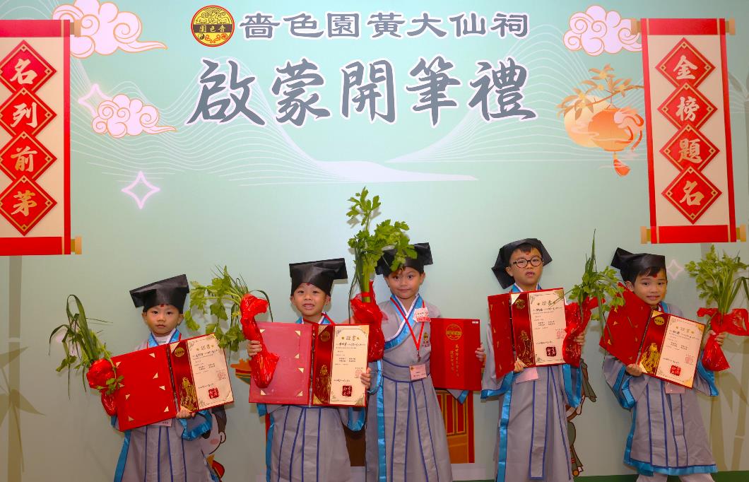 圖九：學子接過「蔥芹蒜」，寓意聰明勤力，學有所成。