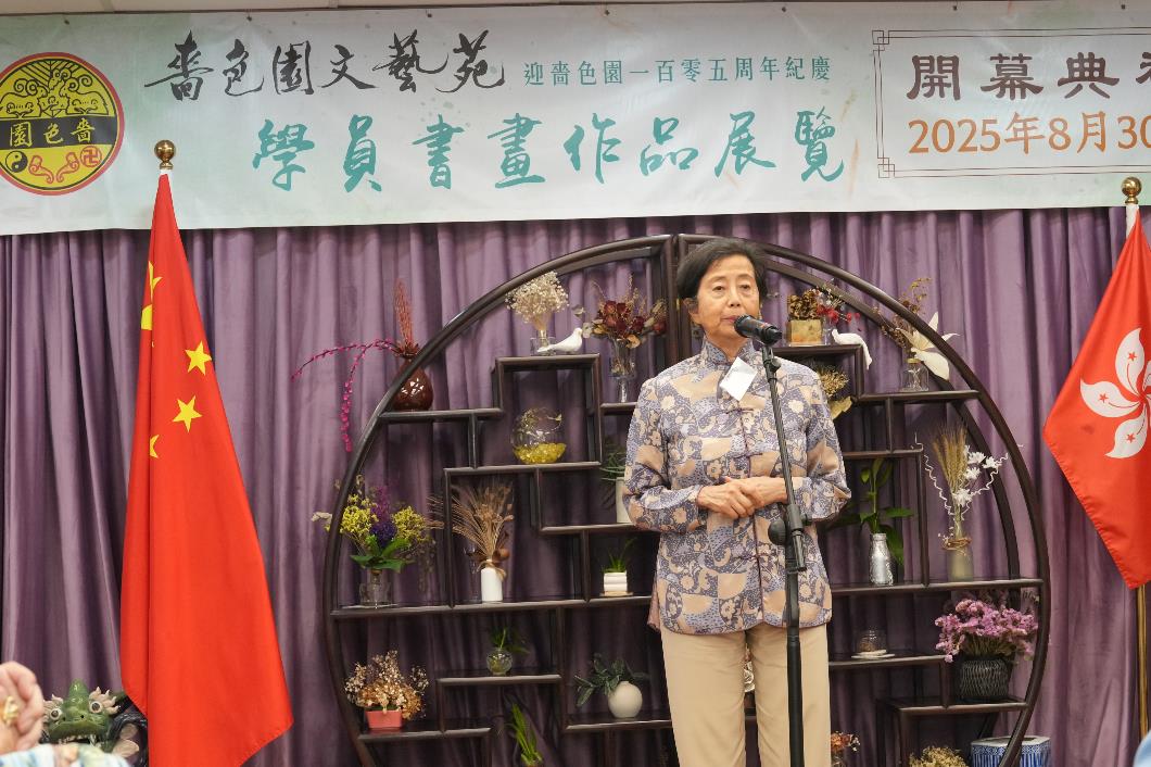 圖五. 主禮嘉賓新亞研究所所長劉楚華教授致辭，她同時亦是香港的古琴專家。