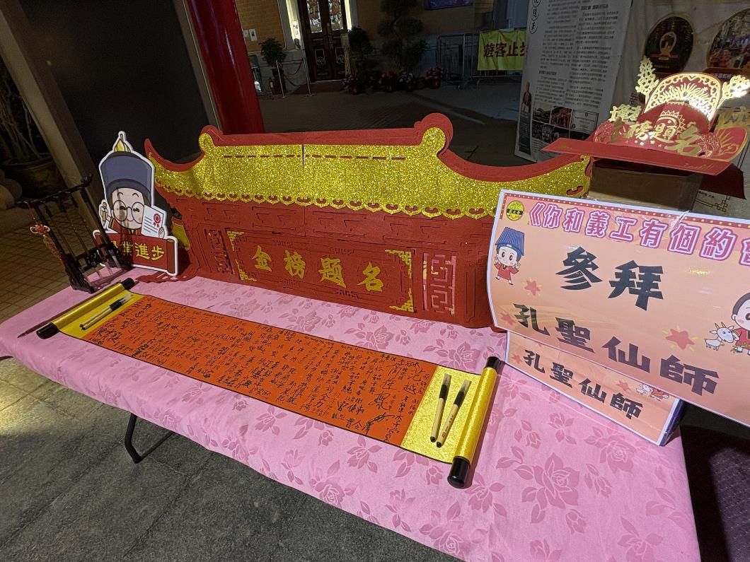 圖五. 家長及學生在「金榜留名卷軸」上留名及祈願，可獲贈福牌乙個。