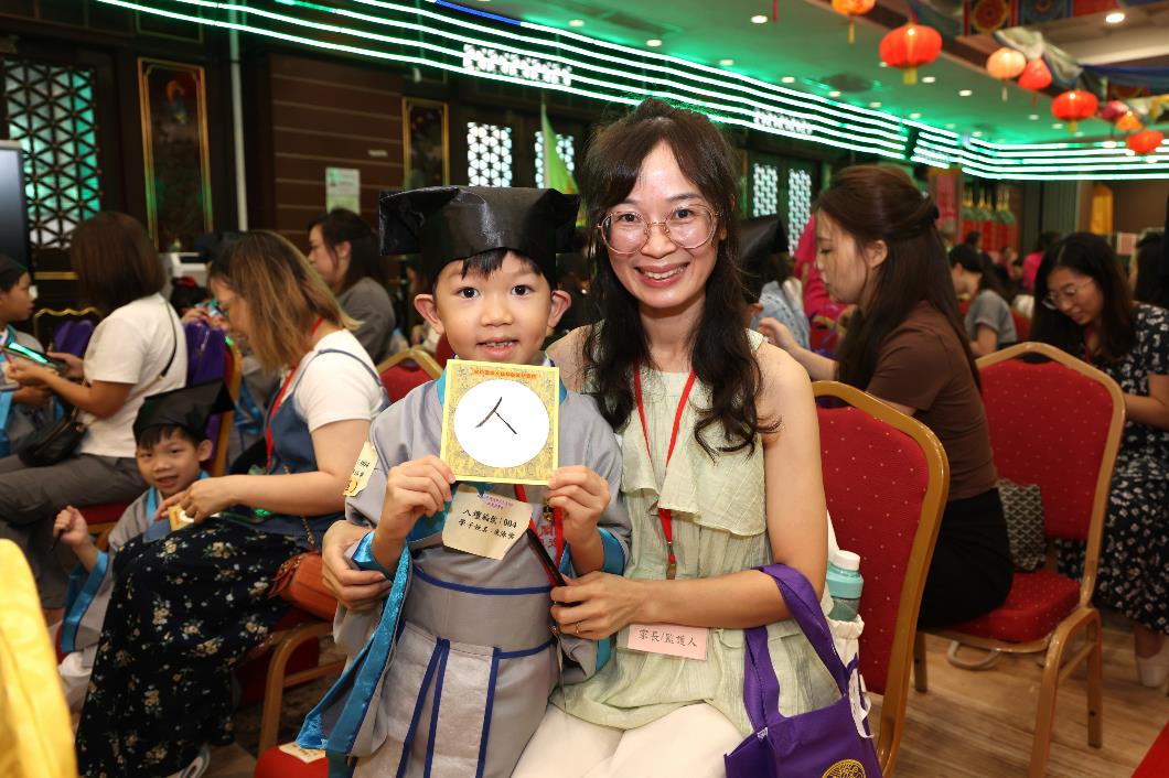 圖五：老師及家長帶領學子書寫「人」字，寓意學習做人立德。