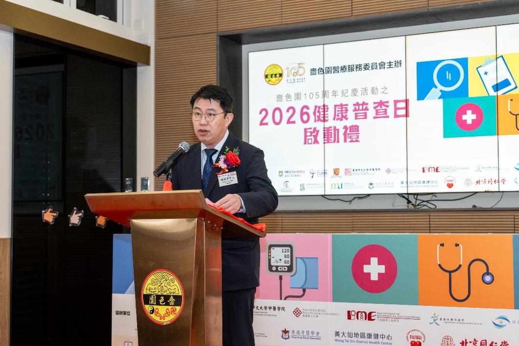 圖五：香港中文大學醫院行政總裁鍾健禮醫生致辭。