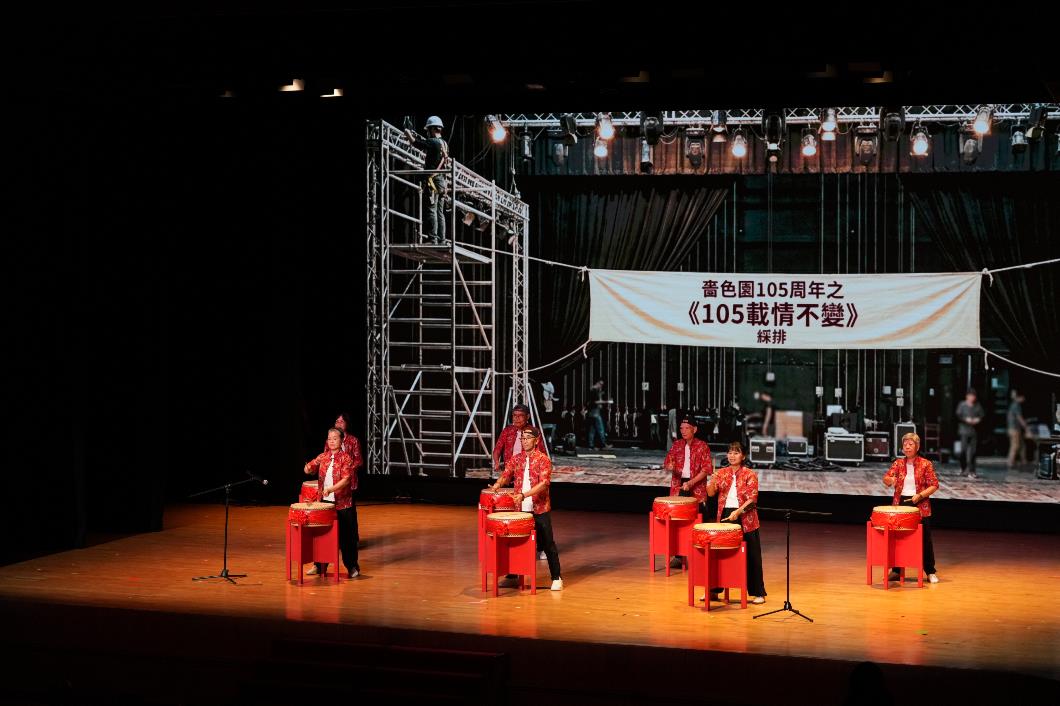 圖八.《105載情不變》，以「戲中戲」的方式，串連本園教育和社會服務轄下單位的不同表演。