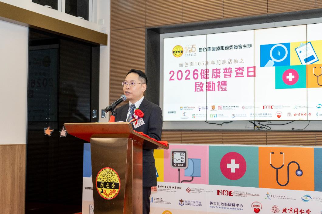 圖六：保濟元和有限公司執行董事吳君豪先生致辭。
