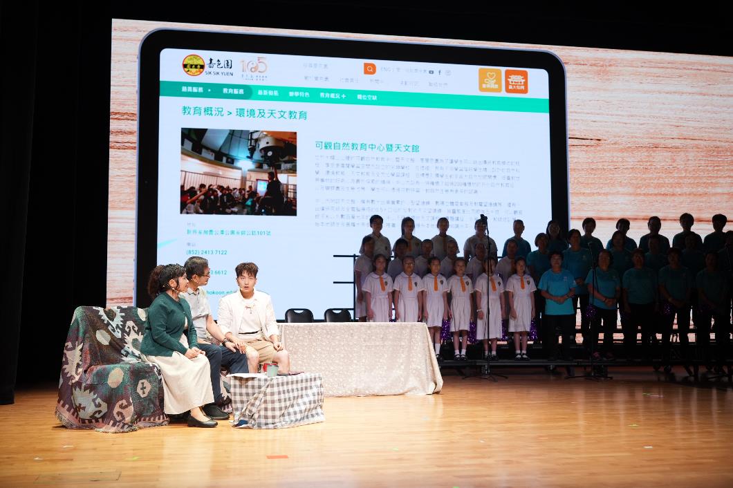 圖十一.嗇色園中央義工團、嗇色園中央義工團手語歌合唱團及嗇色園主辦可立小學合唱團以幽默短劇、手語歌呈現的《分分鐘的百載驕傲》。