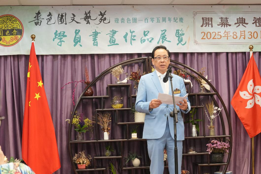 圖四. 嗇色園董事會主席黎澤森先生致歡迎辭。