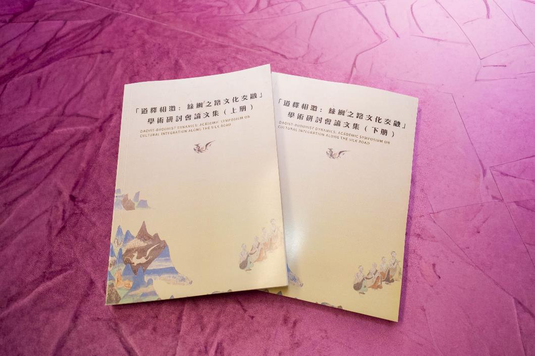 图四︰「道释相激：丝绸之路沿线文化交融」学术研讨会出版论文集，收录一众学者的研究成果。