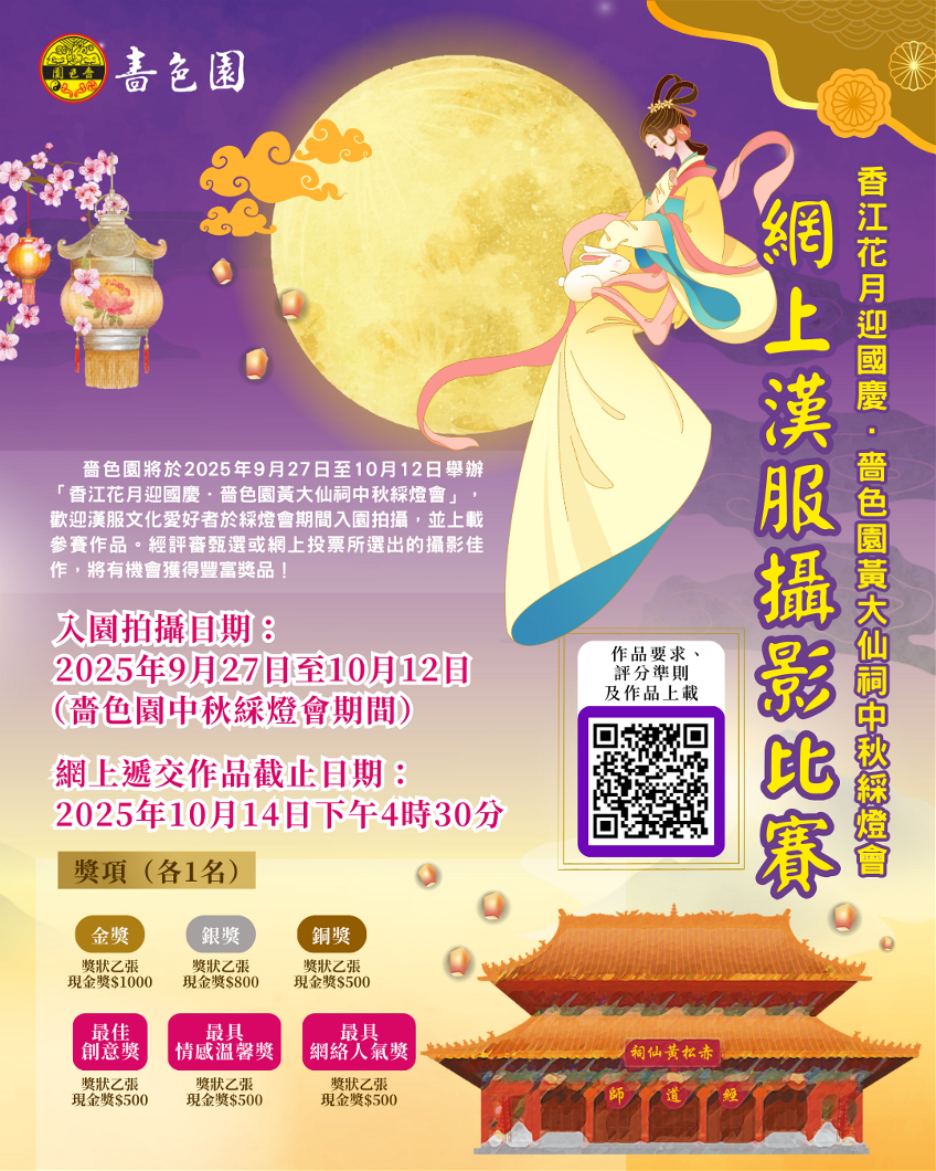 網上漢服攝影比賽_key v