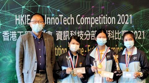 祝贺啬色园主办可道中学在香港工程师学会创科比赛2021中获得金奖