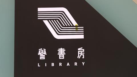 可譽中學暨可譽小學全新圖書館喜獲全球權威圖書館設計大獎
