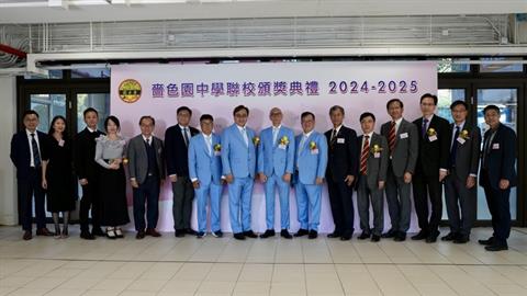 2024-25年度嗇色園中學聯校頒獎典禮圓滿舉行！
