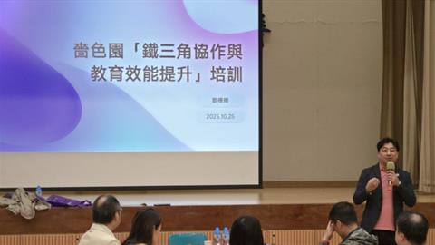 嗇色園屬校校長及副校長培訓 