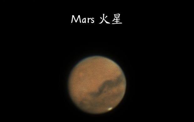 火星衝 - 紅色火星耀香江