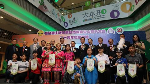 Opening Ceremony of the 20th Anniversary of Sik Sik Yuen Ho Koon Nature Education cum Astronomical Centre