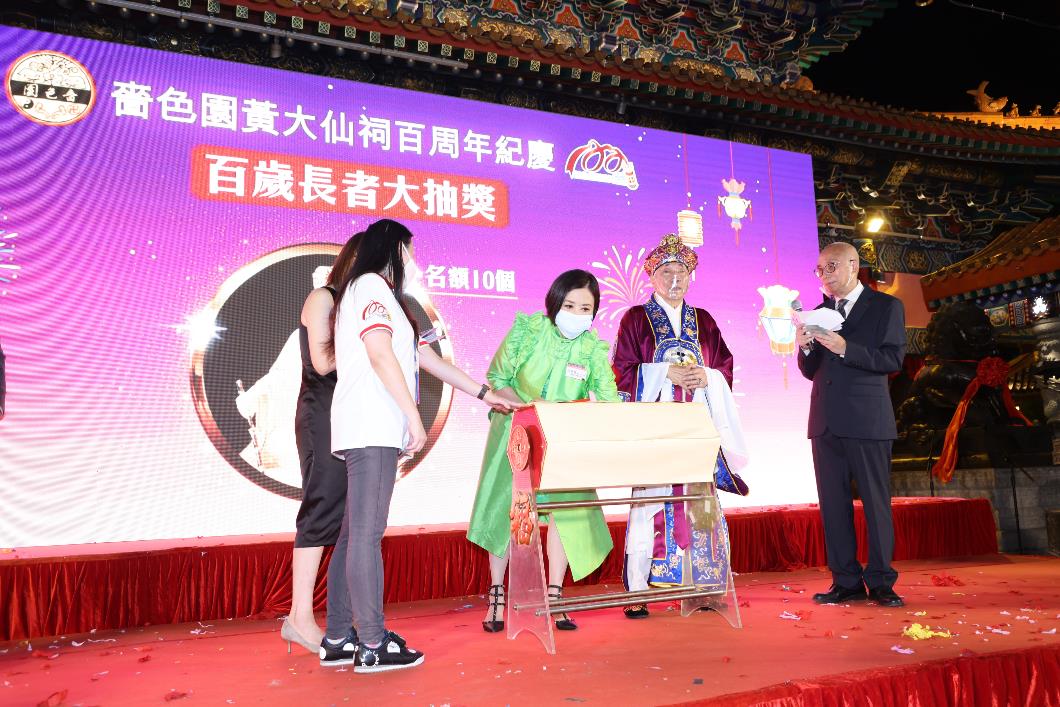 主禮嘉賓汪明荃博士以及李耀輝（義覺）道長為「百歲長者大抽獎」抽出10名得獎者。