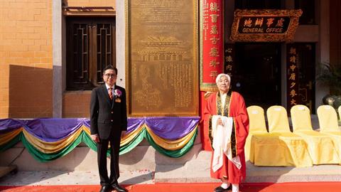 The Opening Ceremony of Sik Sik Yuen 100th Anniversary