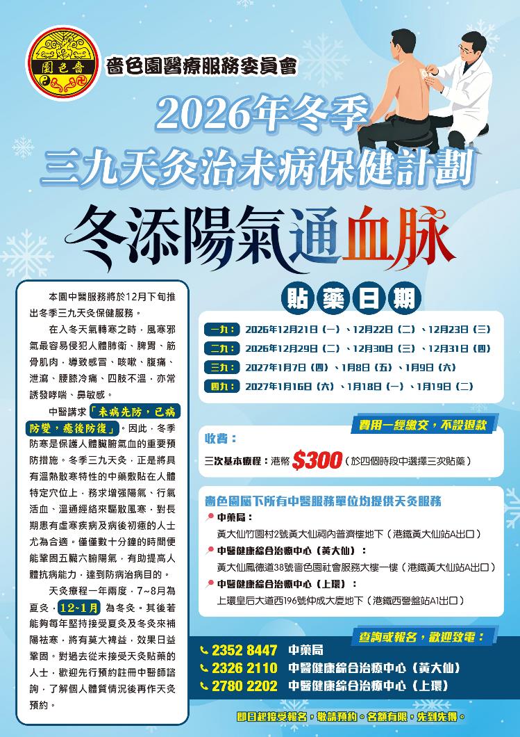 0929-A2 Poster (002)
