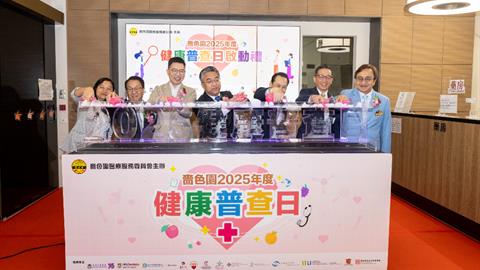 嗇色園2025年度健康普查提供一連三日免費健康檢查