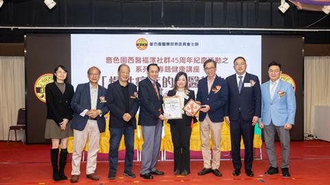 嗇色園西醫福澤社群45周年紀慶活動之系列式專題健康講座 —「慢性痛症的中醫調治」活動圓滿