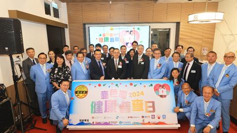 嗇色園2024年度健康普查日正式啟動 為市民大眾提供一連兩日免費健康檢查