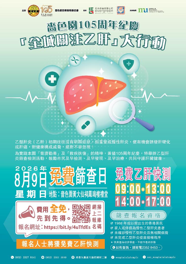 9 Aug Public