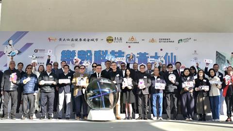 「樂齡科技@黃大仙」2026